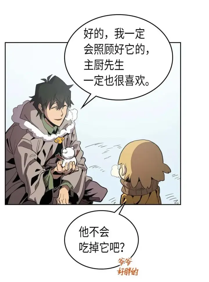漫画《归还者的魔法要特别》067 67第26张图