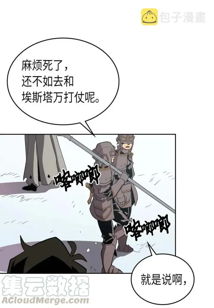 漫画《归还者的魔法要特别》067 67第29张图