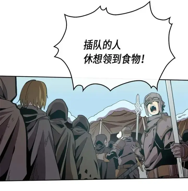 漫画《归还者的魔法要特别》067 67第3张图