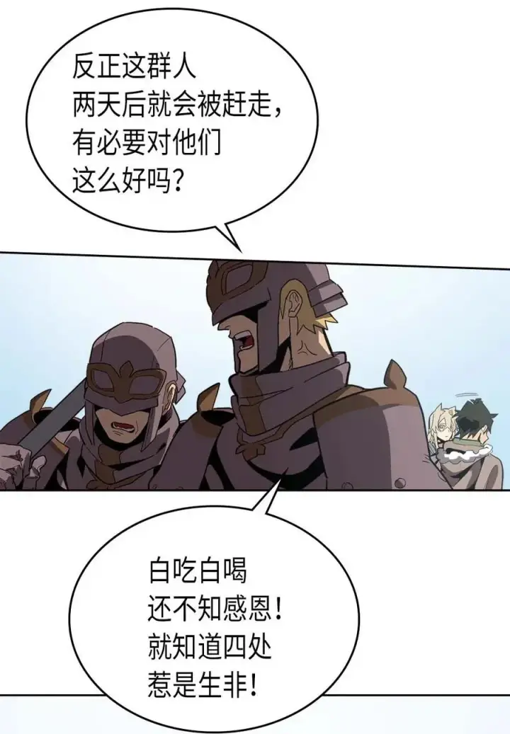 漫画《归还者的魔法要特别》067 67第30张图