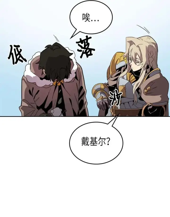 漫画《归还者的魔法要特别》067 67第31张图