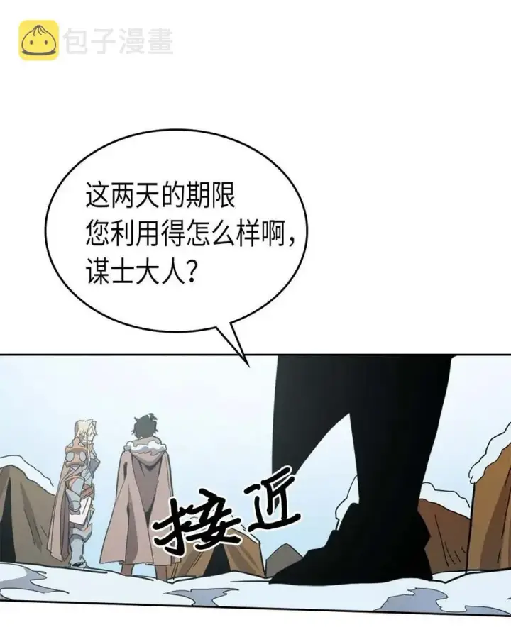 漫画《归还者的魔法要特别》067 67第32张图