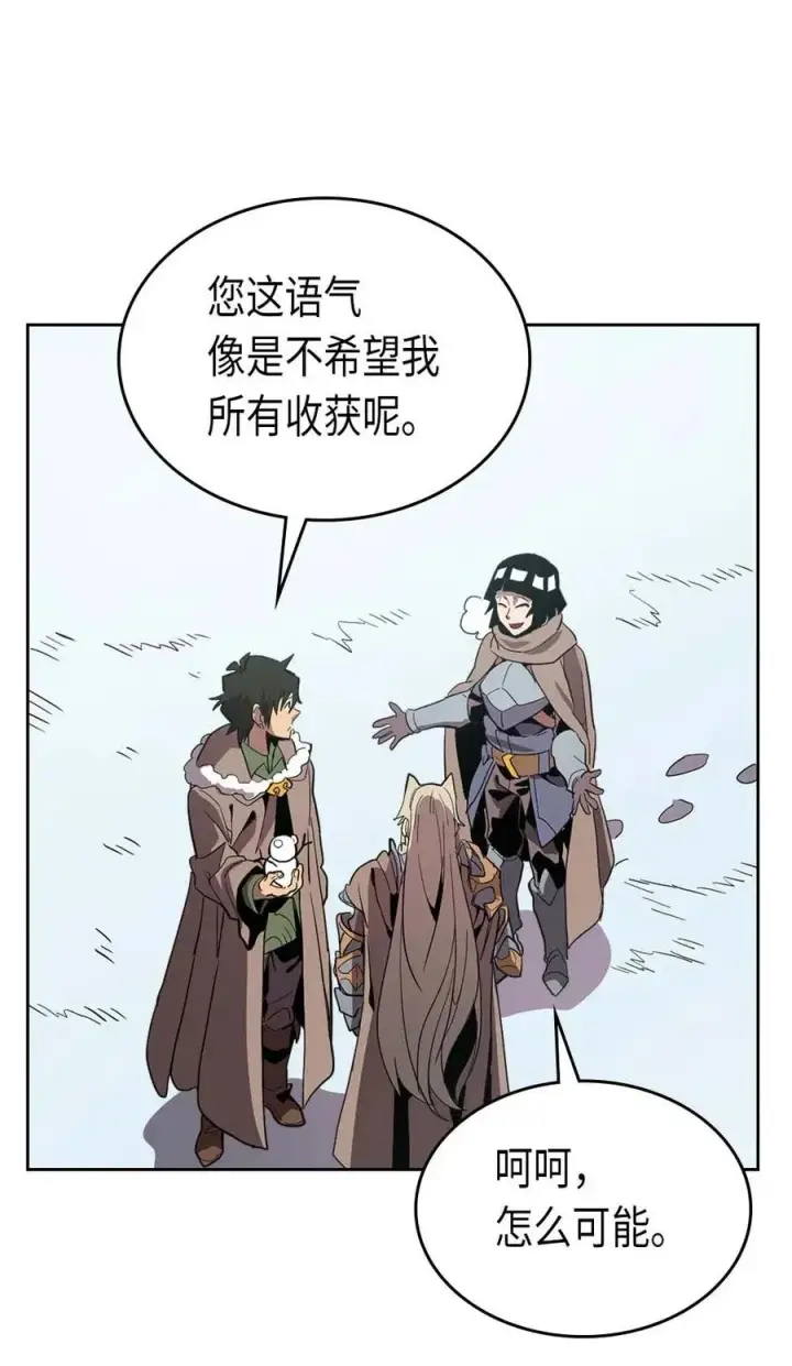 漫画《归还者的魔法要特别》067 67第34张图