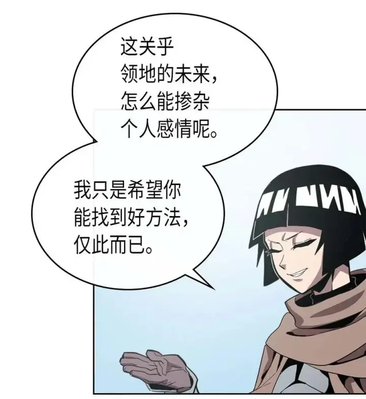 漫画《归还者的魔法要特别》067 67第35张图