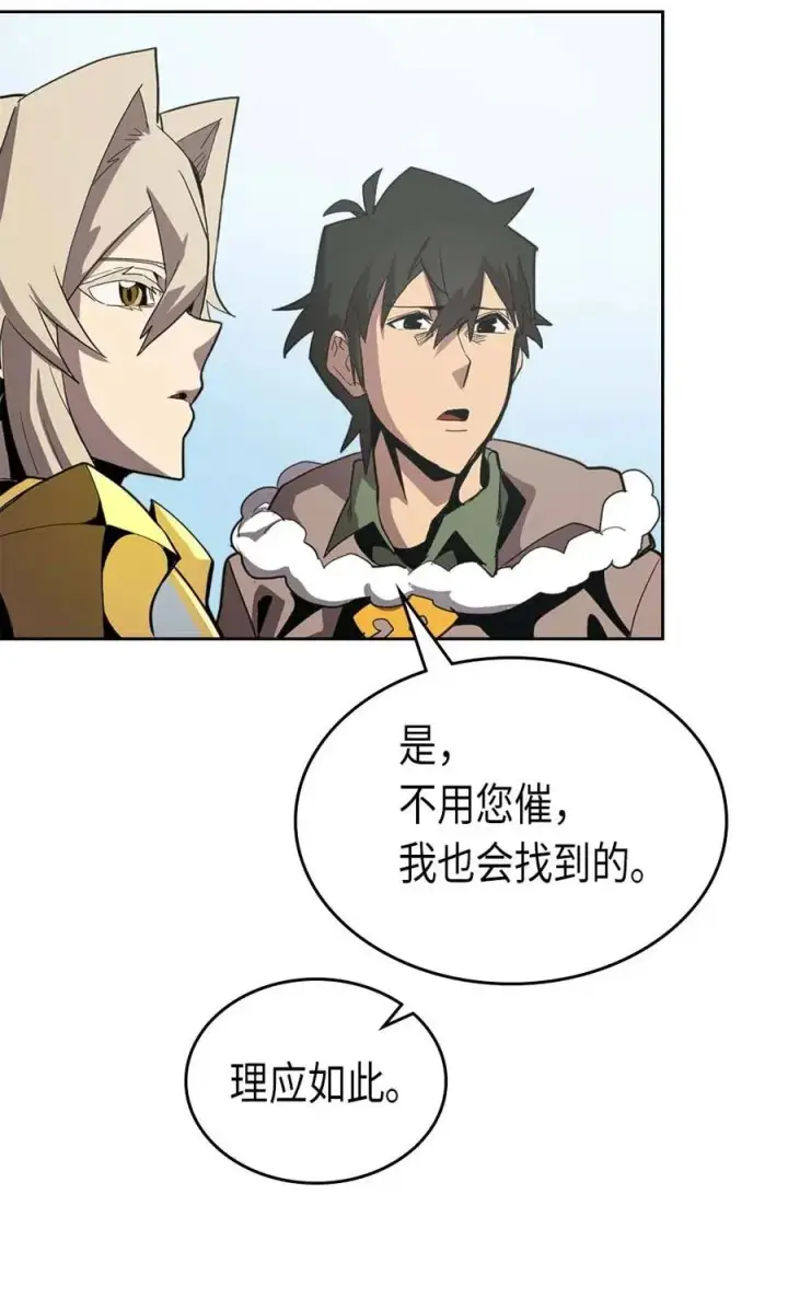 漫画《归还者的魔法要特别》067 67第36张图