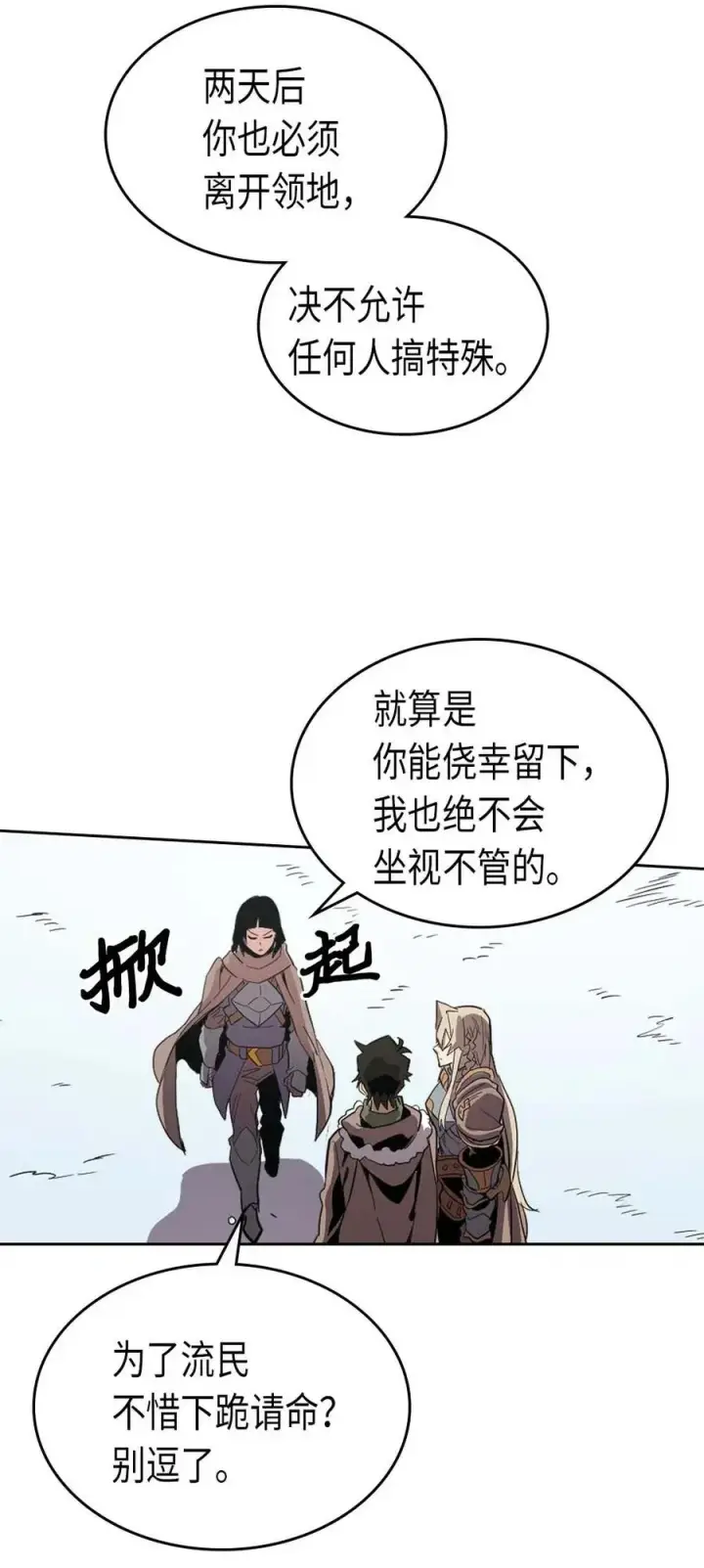 漫画《归还者的魔法要特别》067 67第38张图