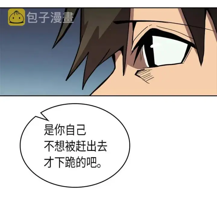 漫画《归还者的魔法要特别》067 67第39张图