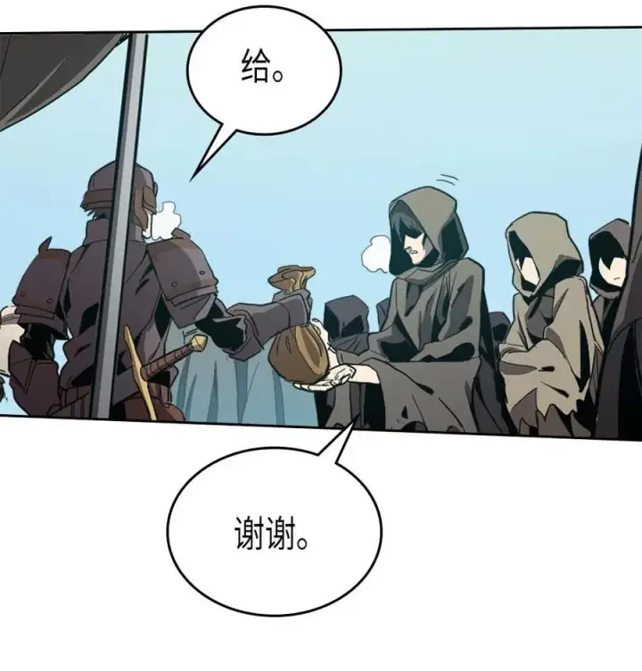 漫画《归还者的魔法要特别》067 67第4张图