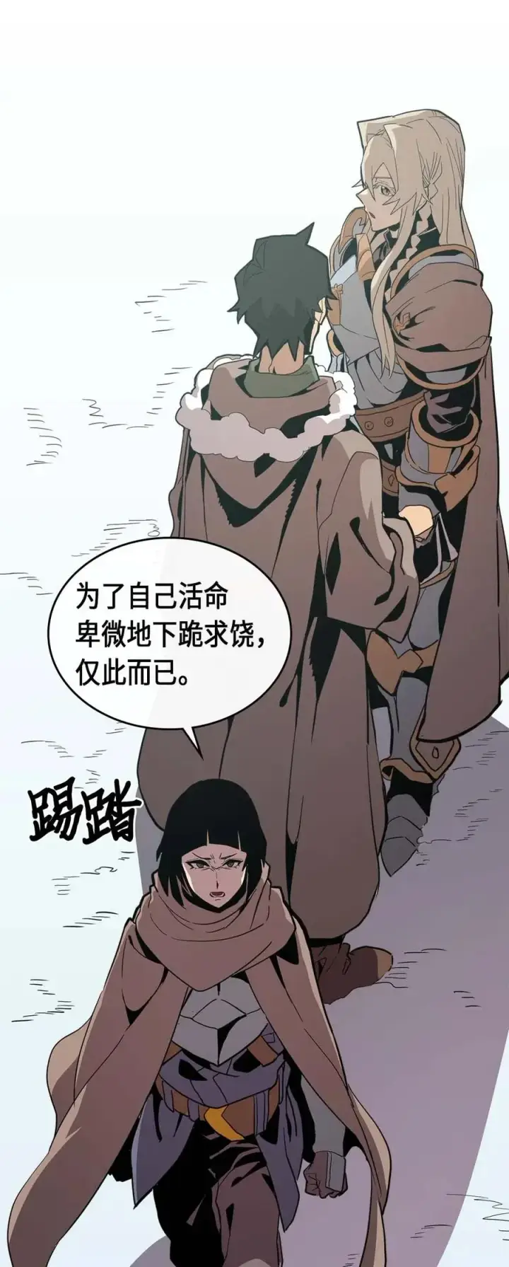 漫画《归还者的魔法要特别》067 67第40张图