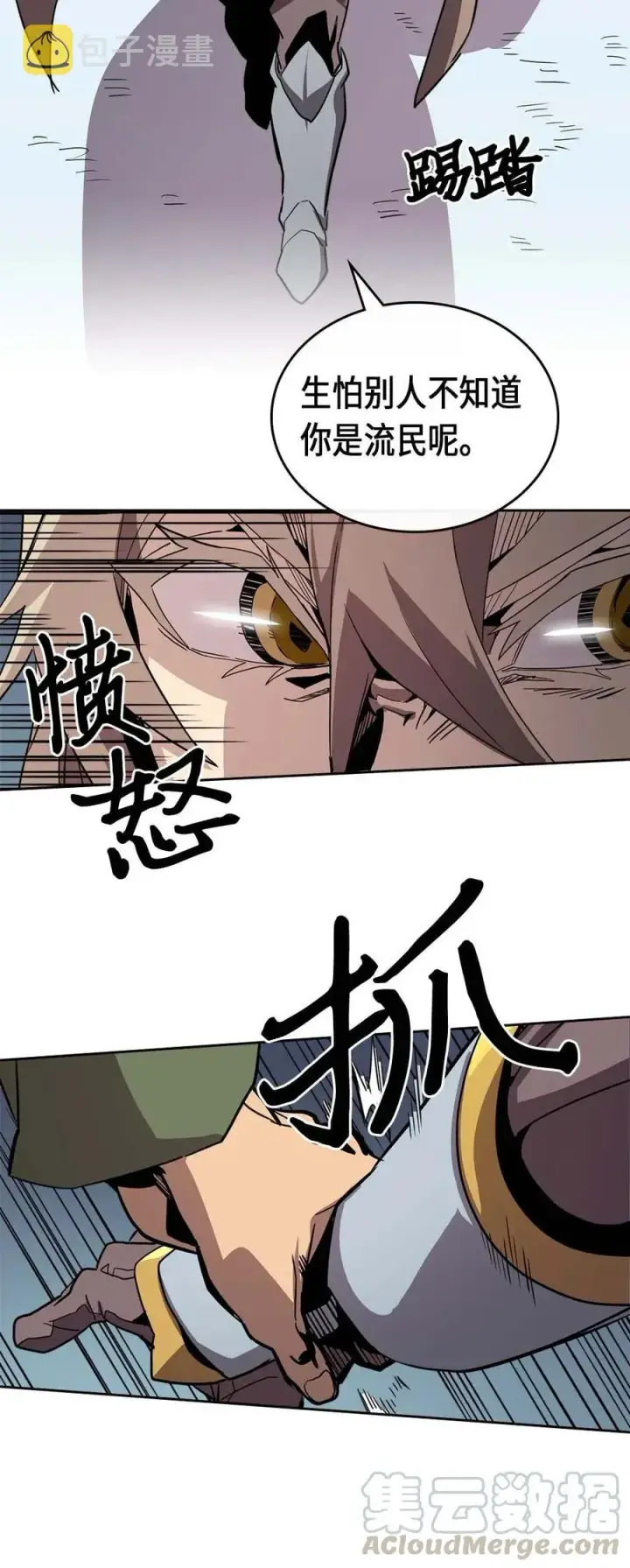 漫画《归还者的魔法要特别》067 67第41张图