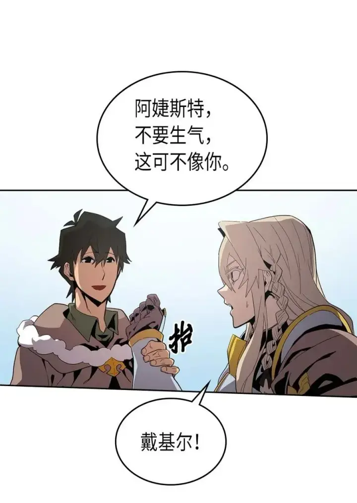 漫画《归还者的魔法要特别》067 67第43张图
