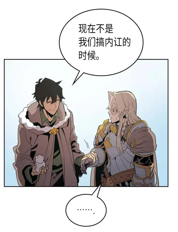 漫画《归还者的魔法要特别》067 67第44张图