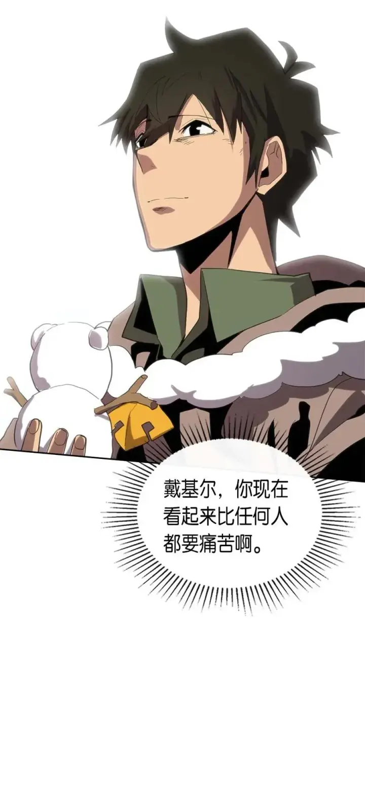 漫画《归还者的魔法要特别》067 67第46张图