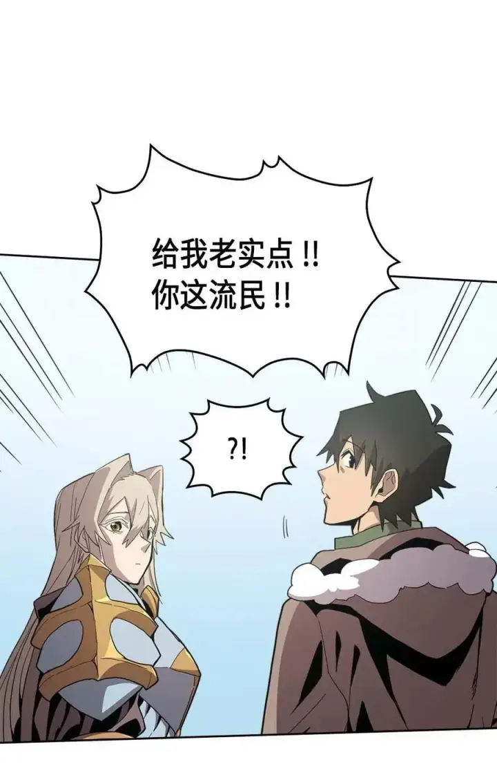 漫画《归还者的魔法要特别》067 67第47张图
