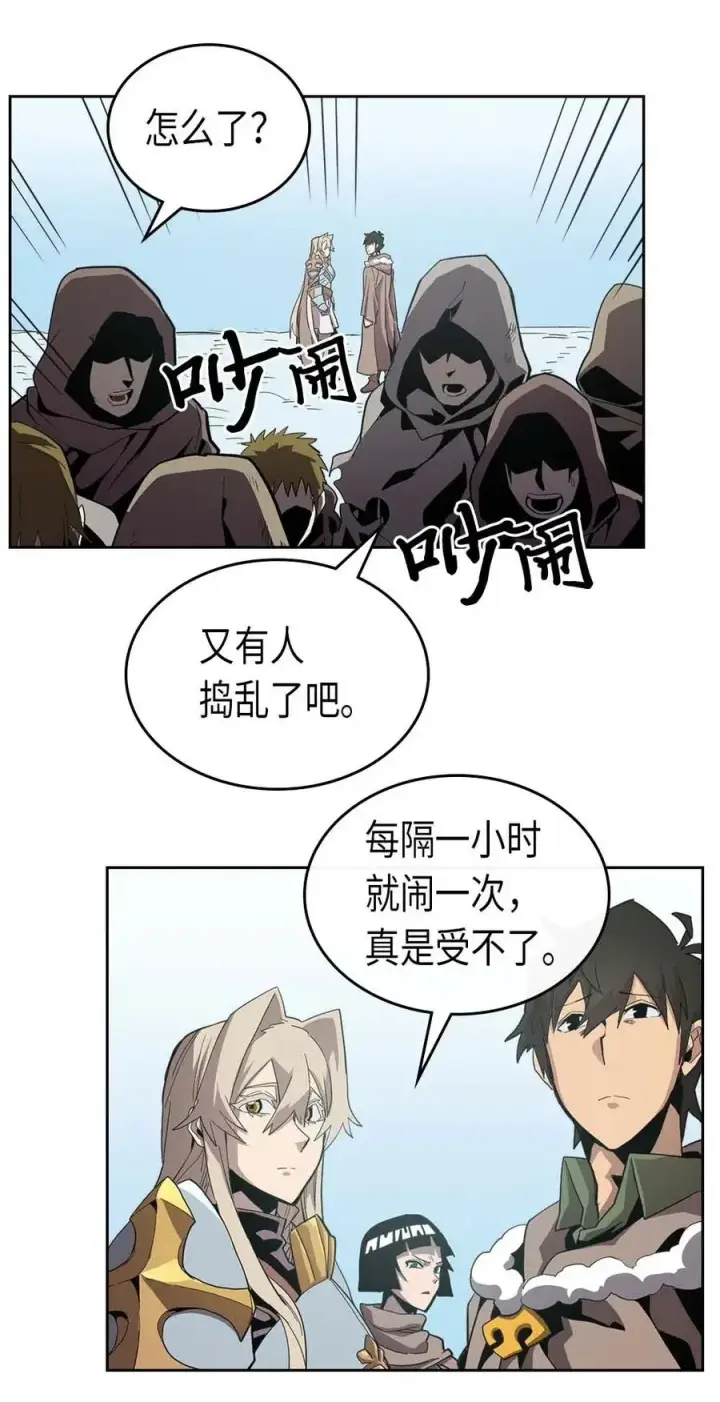 漫画《归还者的魔法要特别》067 67第48张图