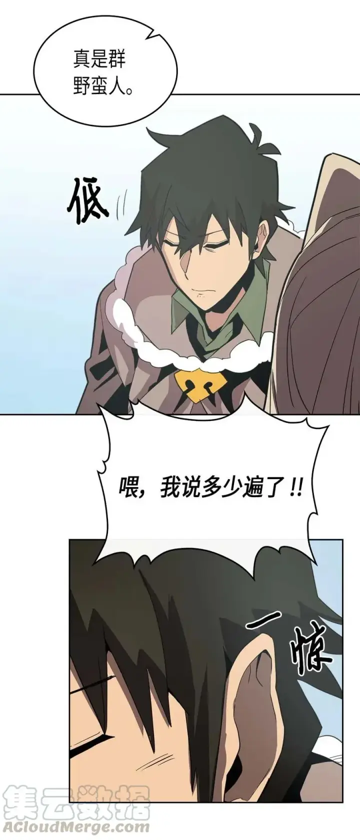 漫画《归还者的魔法要特别》067 67第49张图