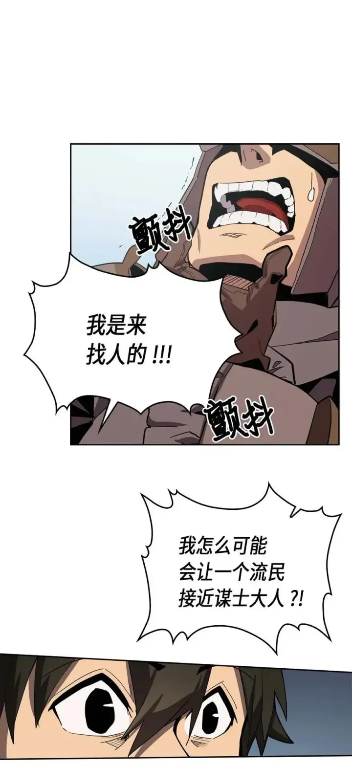 漫画《归还者的魔法要特别》067 67第51张图