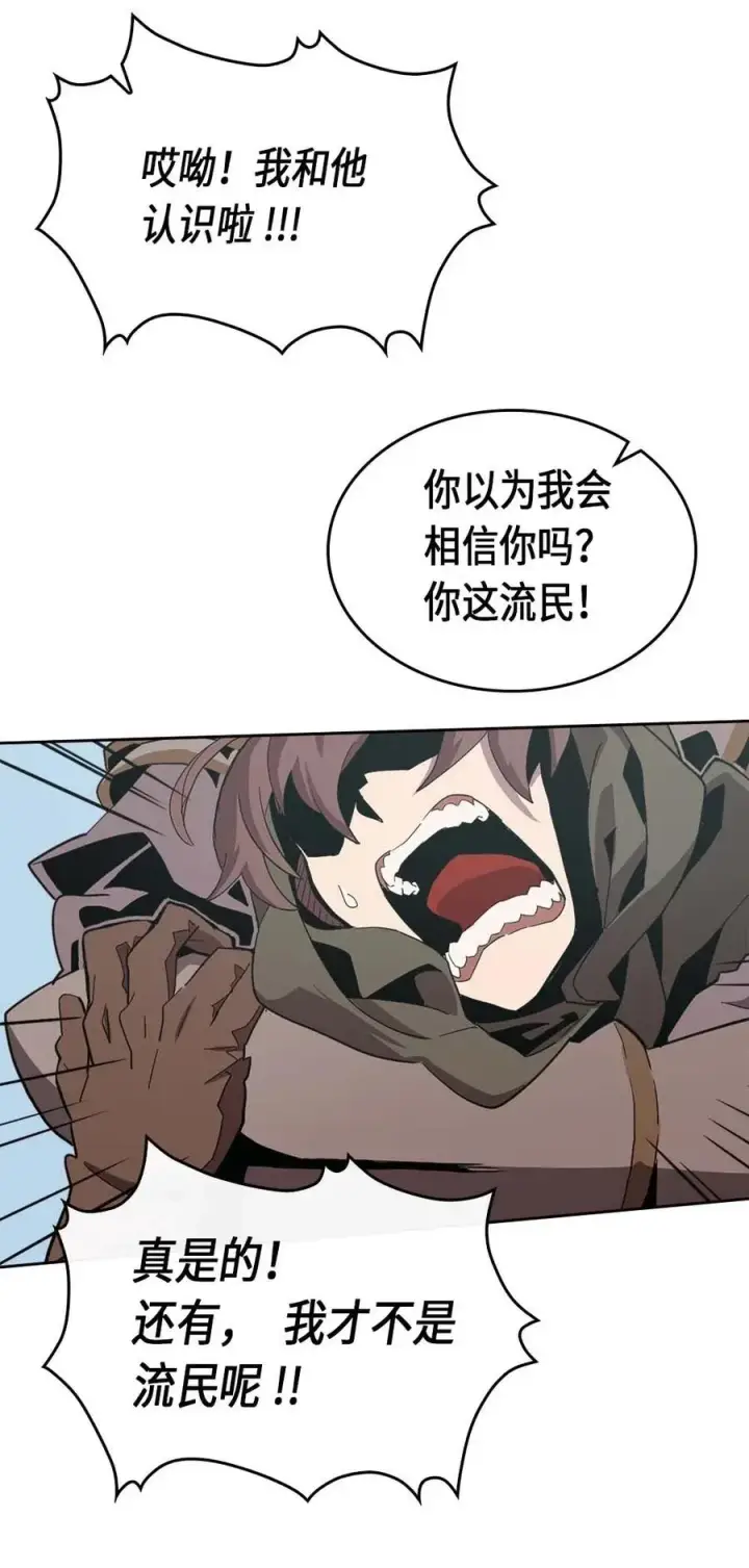漫画《归还者的魔法要特别》067 67第52张图