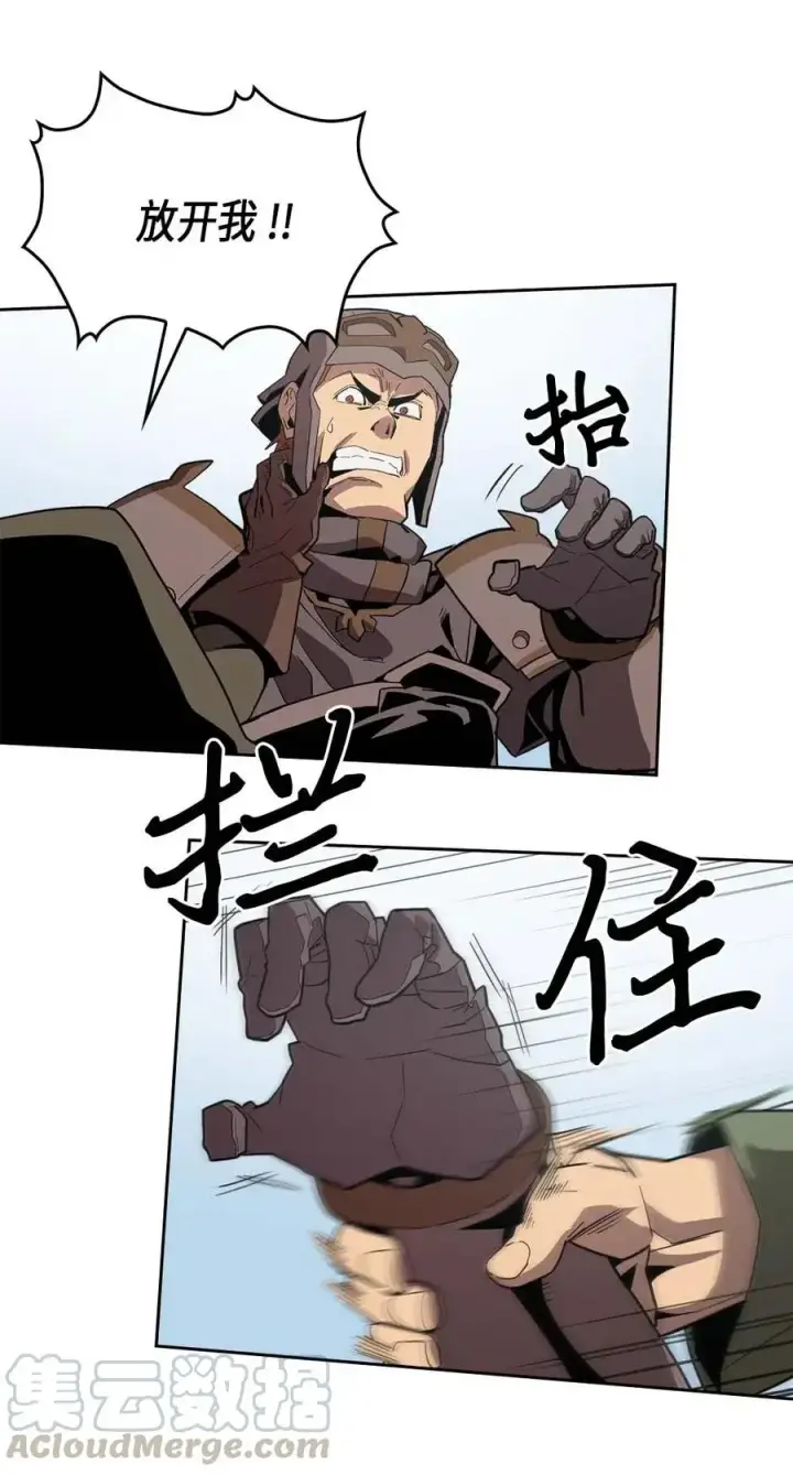 漫画《归还者的魔法要特别》067 67第53张图