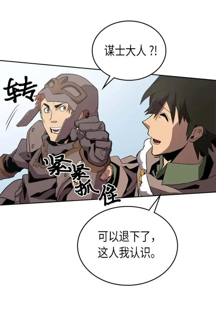 漫画《归还者的魔法要特别》067 67第54张图