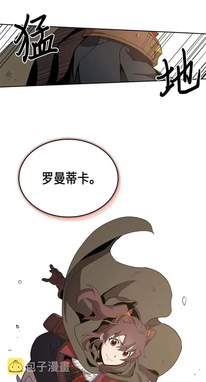 漫画《归还者的魔法要特别》067 67第58张图