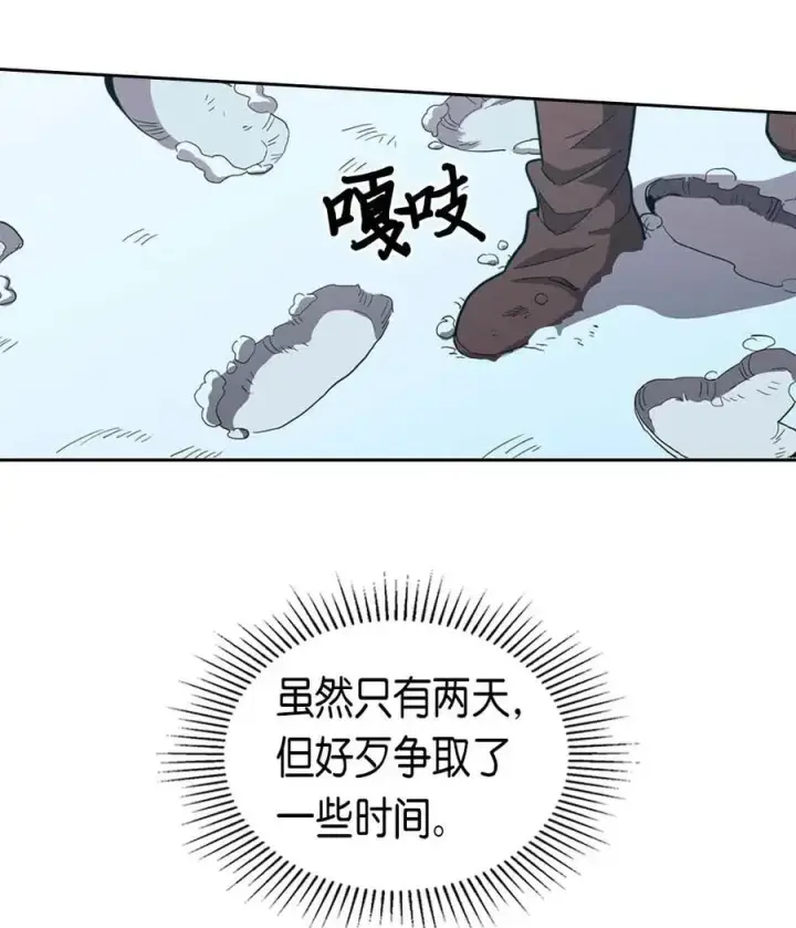 漫画《归还者的魔法要特别》067 67第6张图