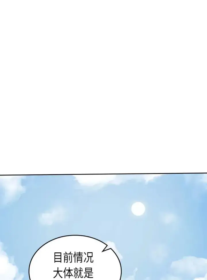 漫画《归还者的魔法要特别》067 67第60张图