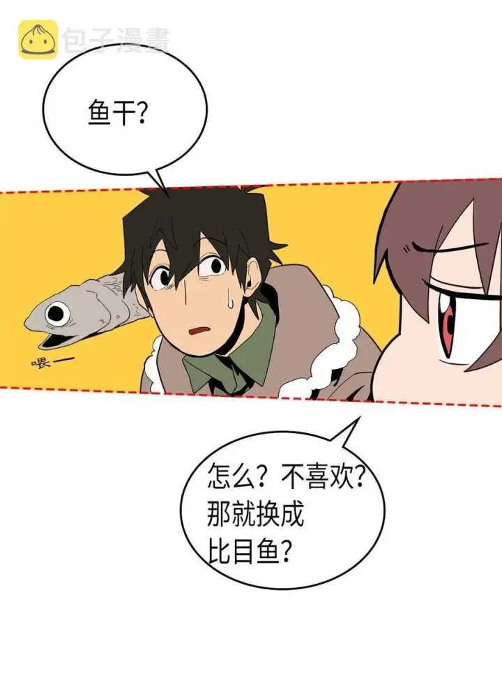 漫画《归还者的魔法要特别》067 67第63张图