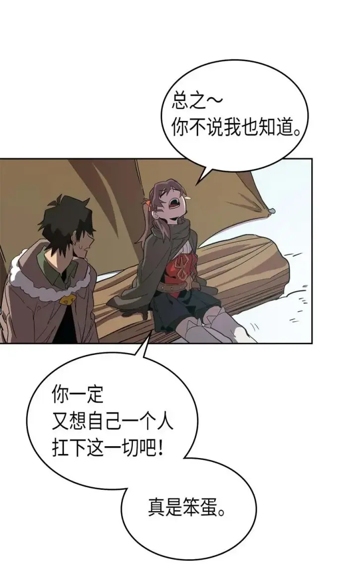 漫画《归还者的魔法要特别》067 67第64张图