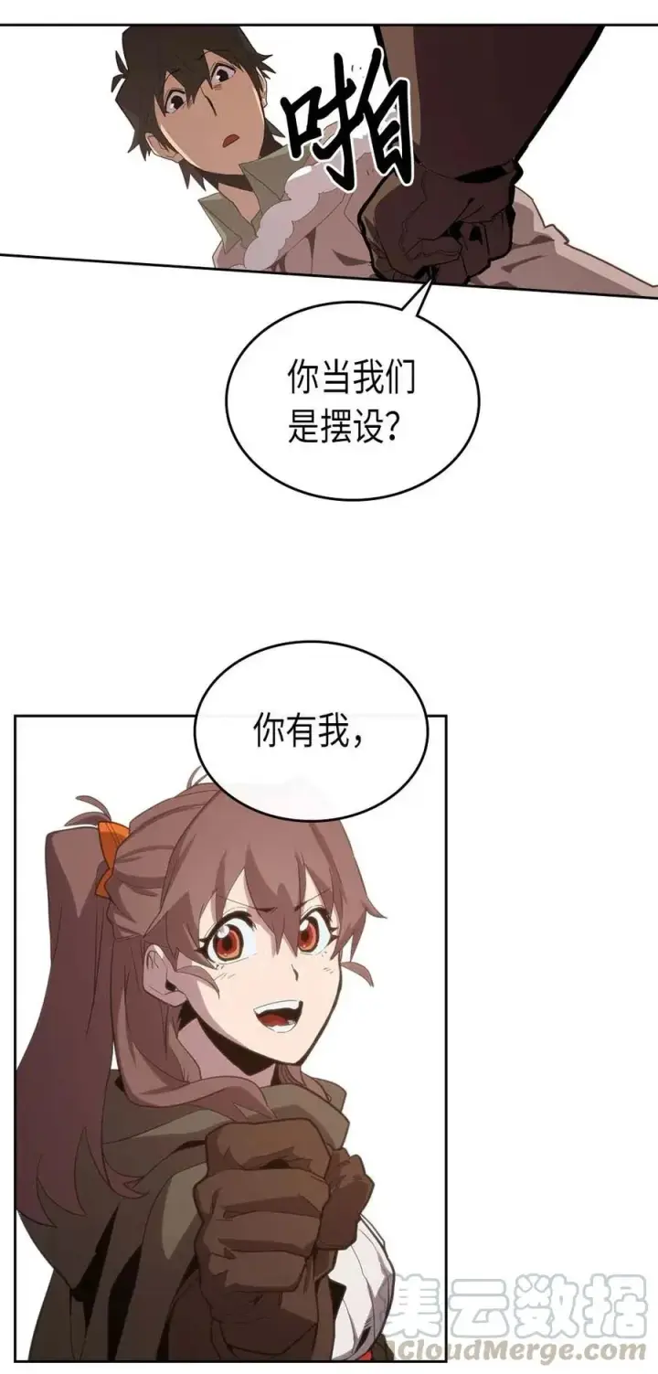 漫画《归还者的魔法要特别》067 67第65张图