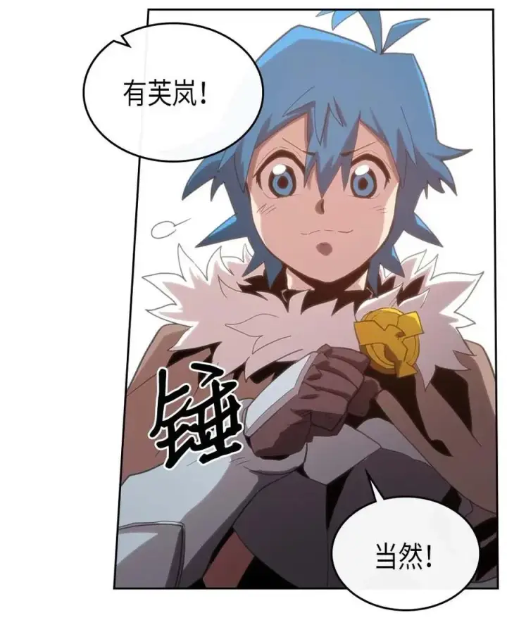 漫画《归还者的魔法要特别》067 67第66张图