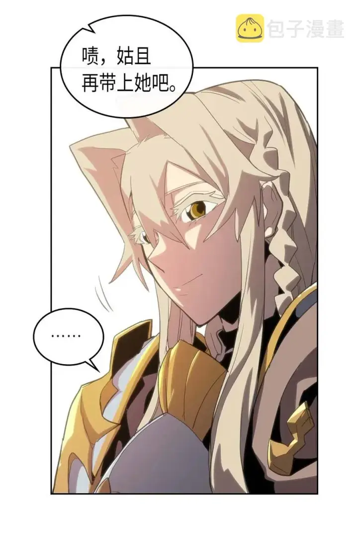 漫画《归还者的魔法要特别》067 67第67张图