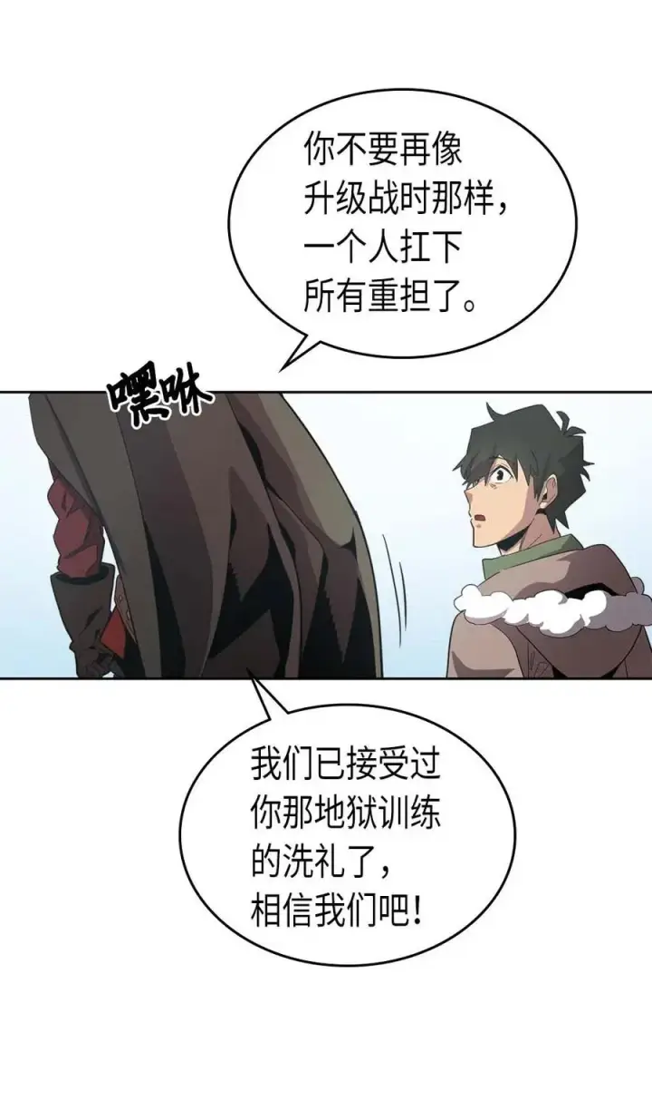 漫画《归还者的魔法要特别》067 67第68张图