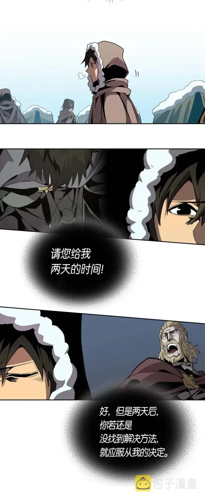 漫画《归还者的魔法要特别》067 67第7张图