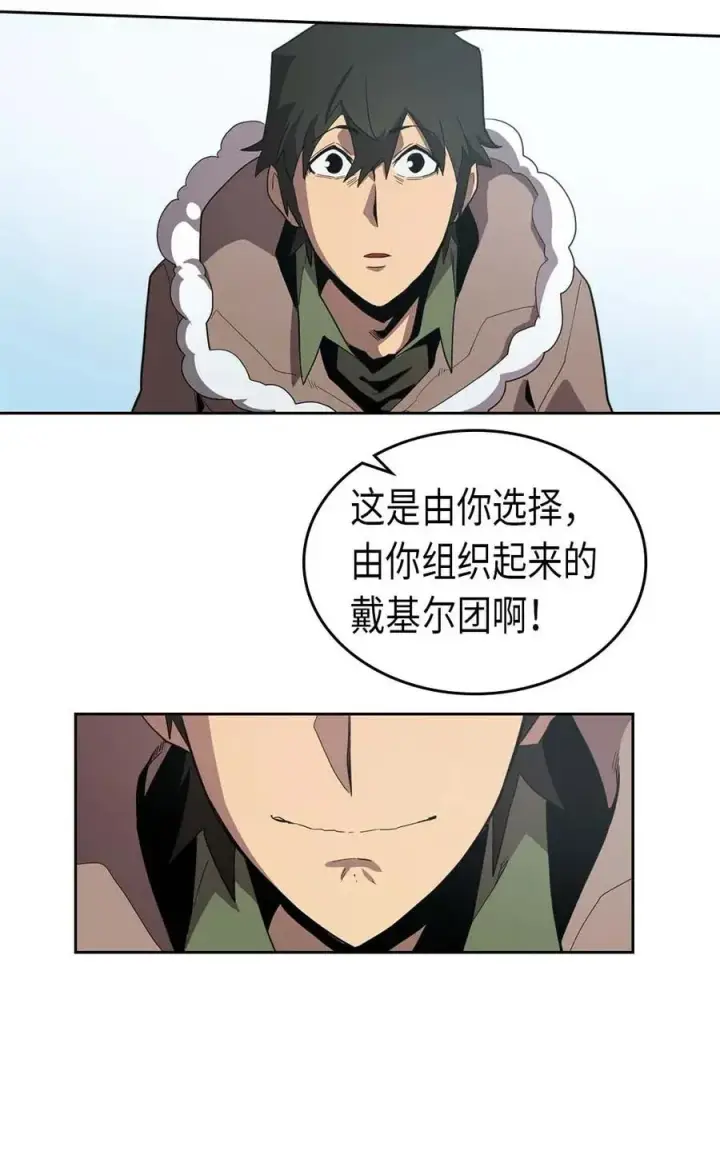 漫画《归还者的魔法要特别》067 67第70张图