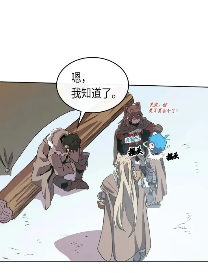 漫画《归还者的魔法要特别》067 67第71张图