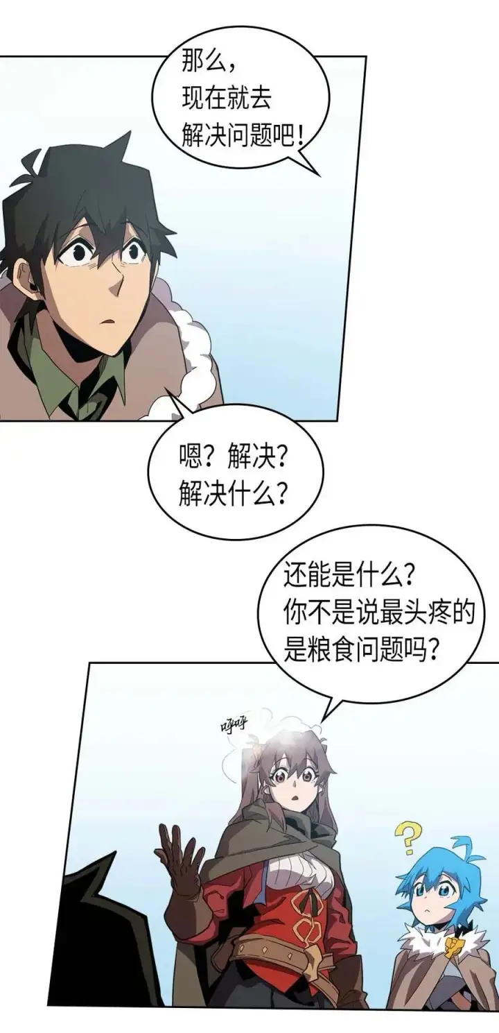 漫画《归还者的魔法要特别》067 67第72张图