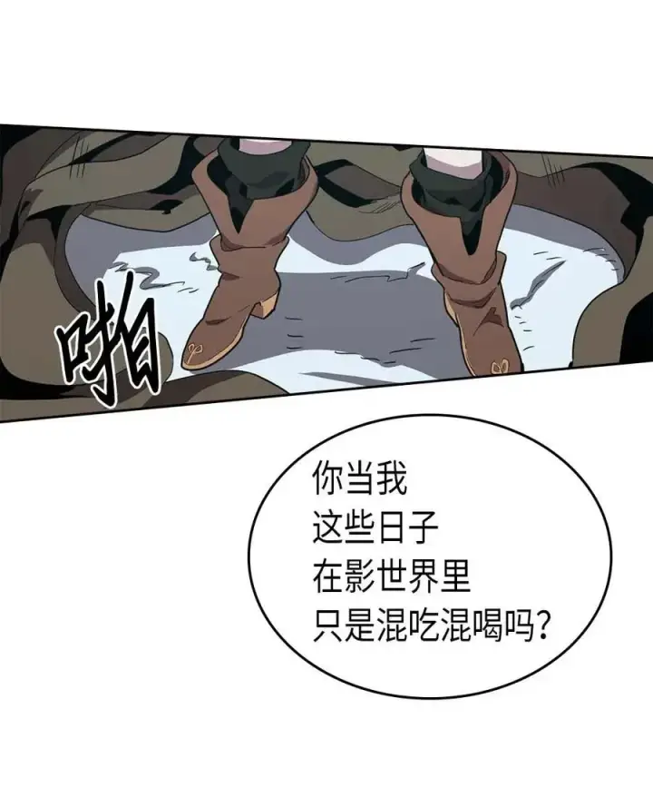 漫画《归还者的魔法要特别》067 67第74张图