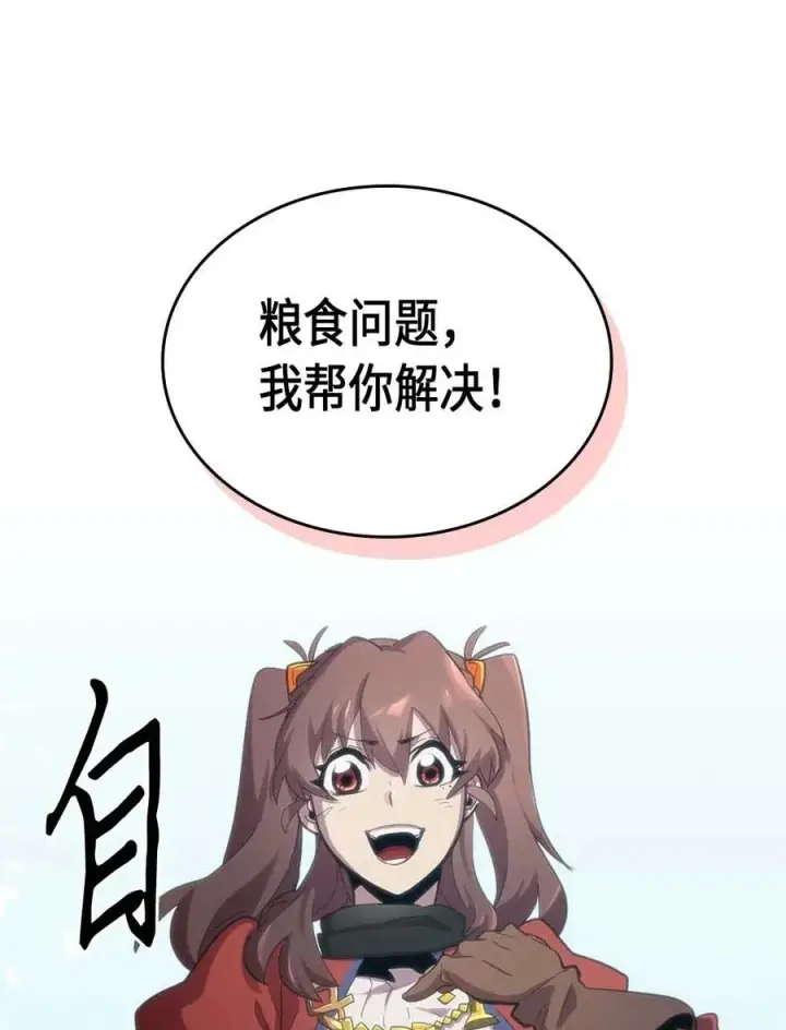 漫画《归还者的魔法要特别》067 67第76张图