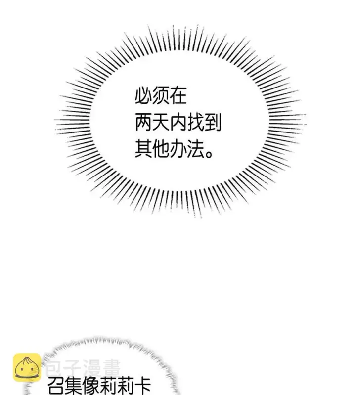 漫画《归还者的魔法要特别》067 67第8张图