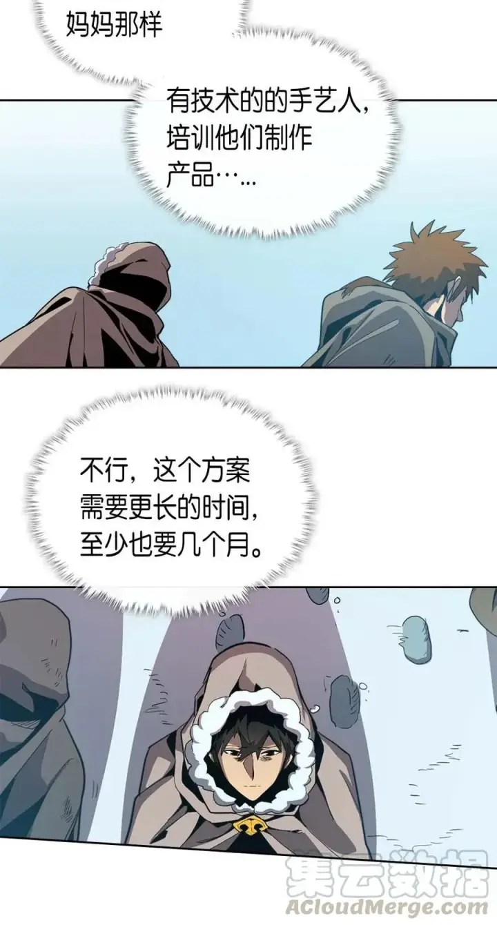 漫画《归还者的魔法要特别》067 67第9张图