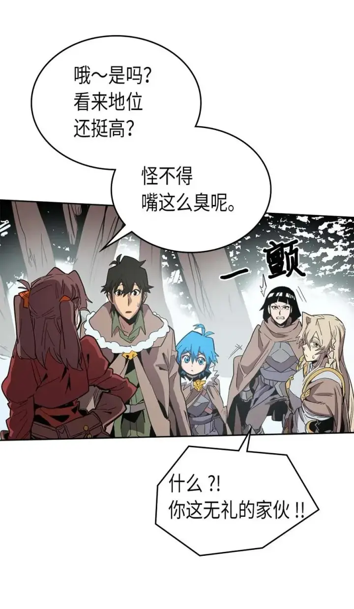 漫画《归还者的魔法要特别》068 68第10张图