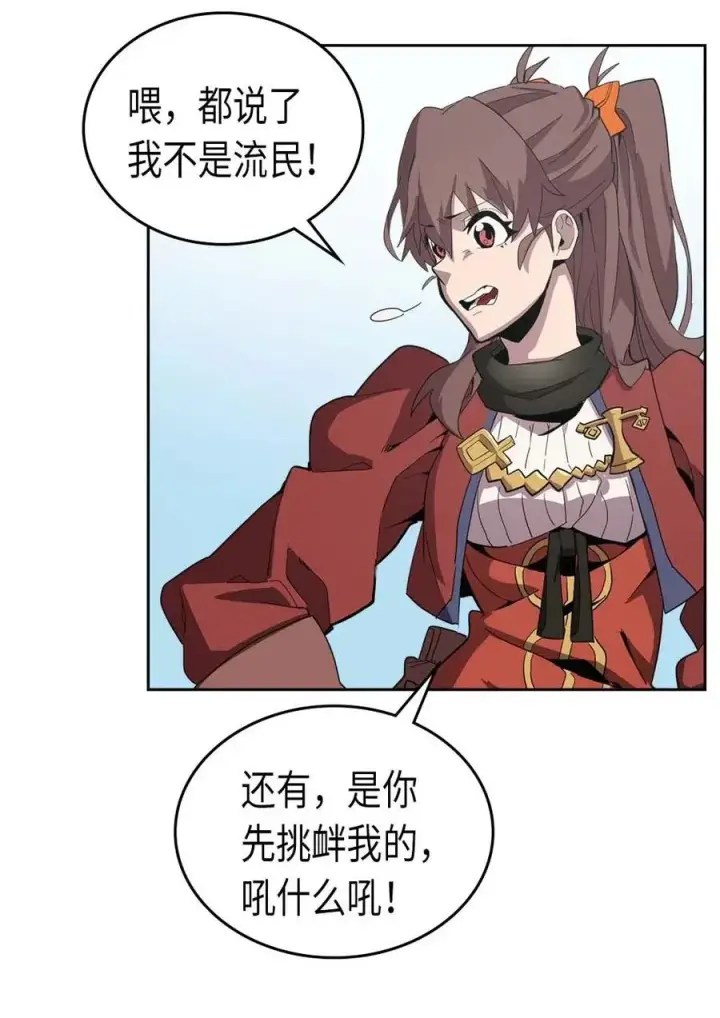 漫画《归还者的魔法要特别》068 68第12张图