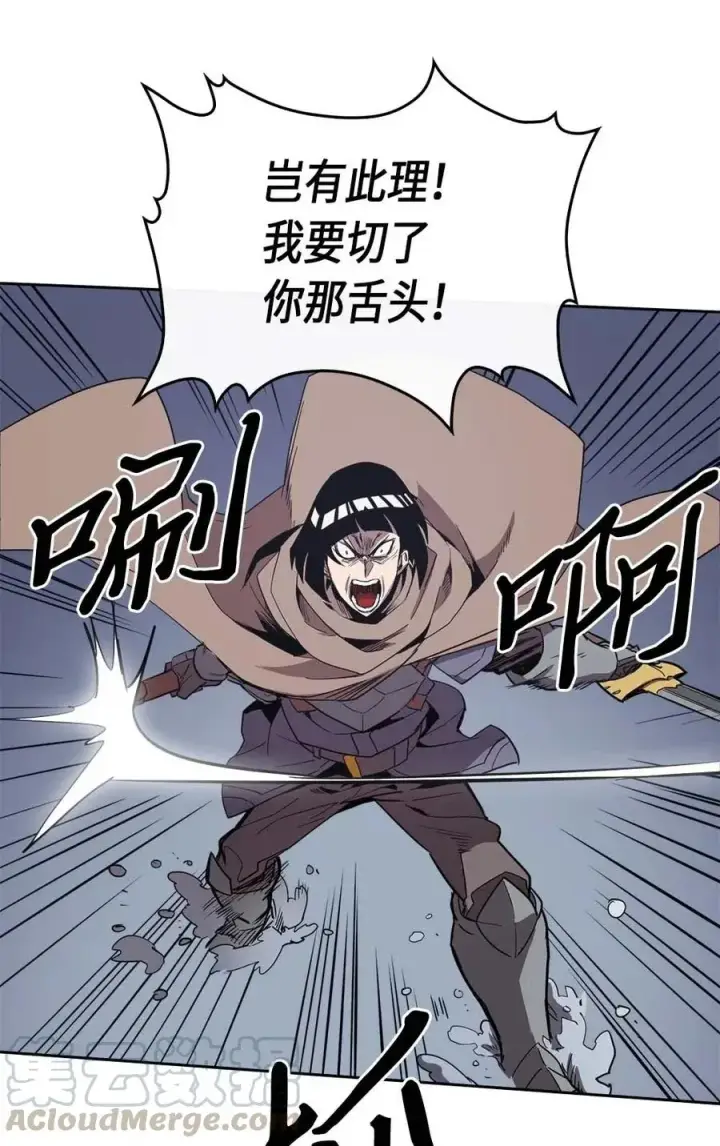 漫画《归还者的魔法要特别》068 68第13张图