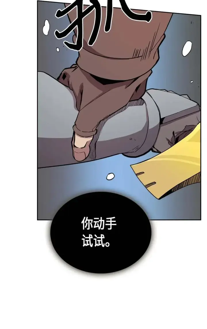 漫画《归还者的魔法要特别》068 68第14张图