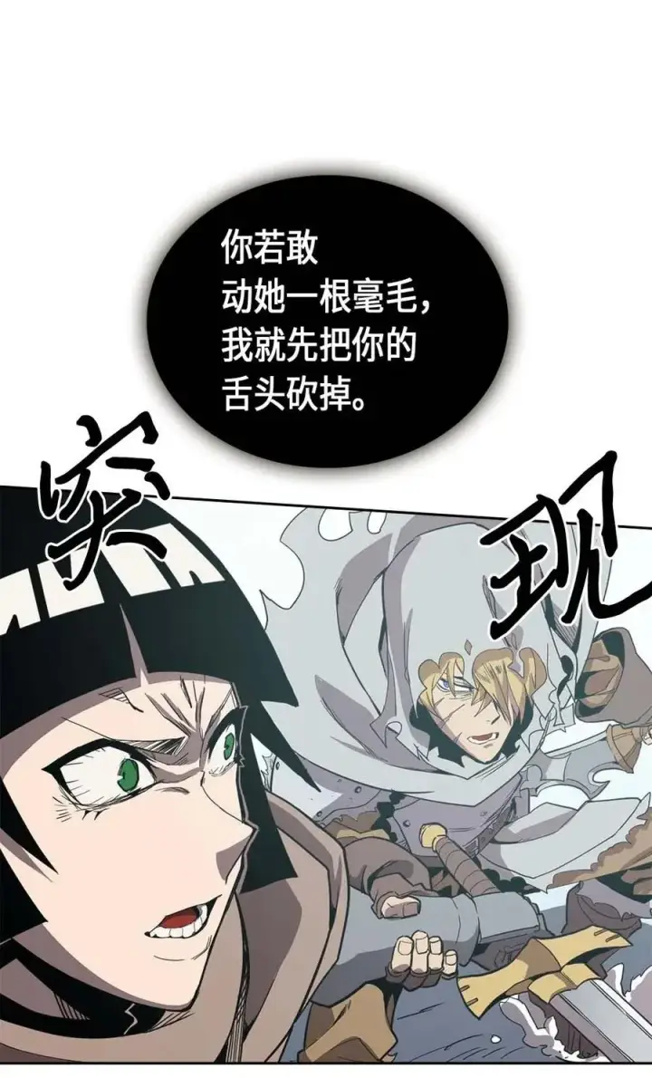 漫画《归还者的魔法要特别》068 68第15张图