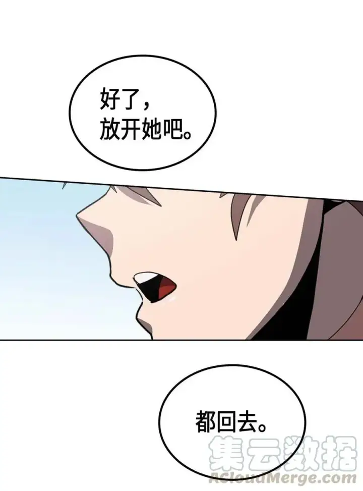 漫画《归还者的魔法要特别》068 68第17张图