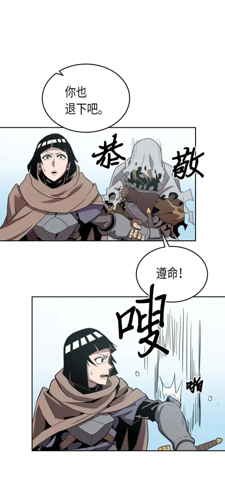 漫画《归还者的魔法要特别》068 68第19张图