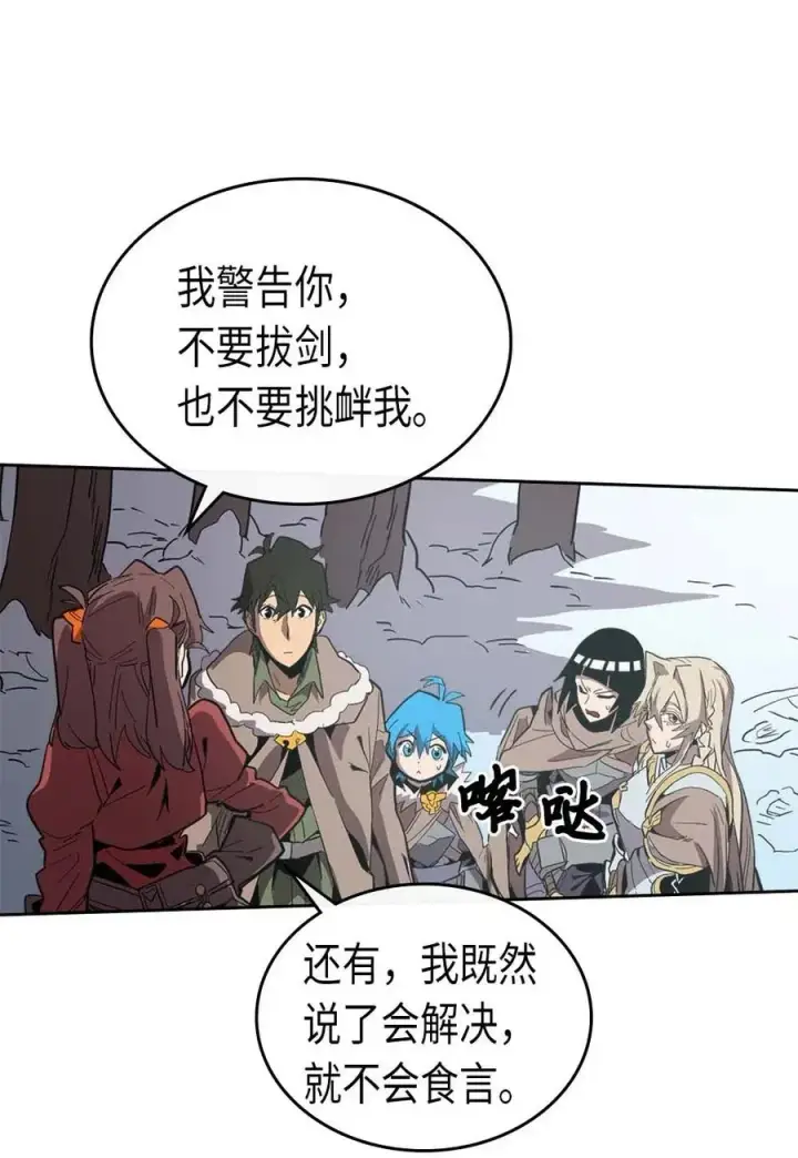 漫画《归还者的魔法要特别》068 68第20张图