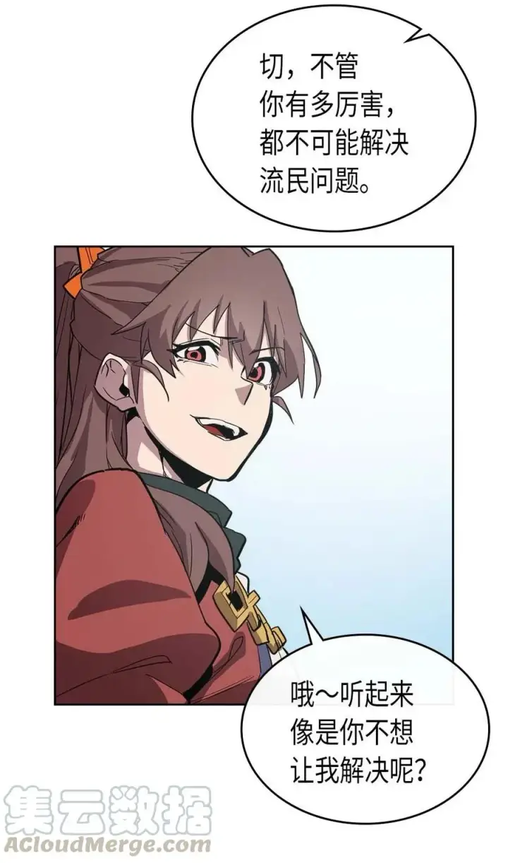 漫画《归还者的魔法要特别》068 68第21张图
